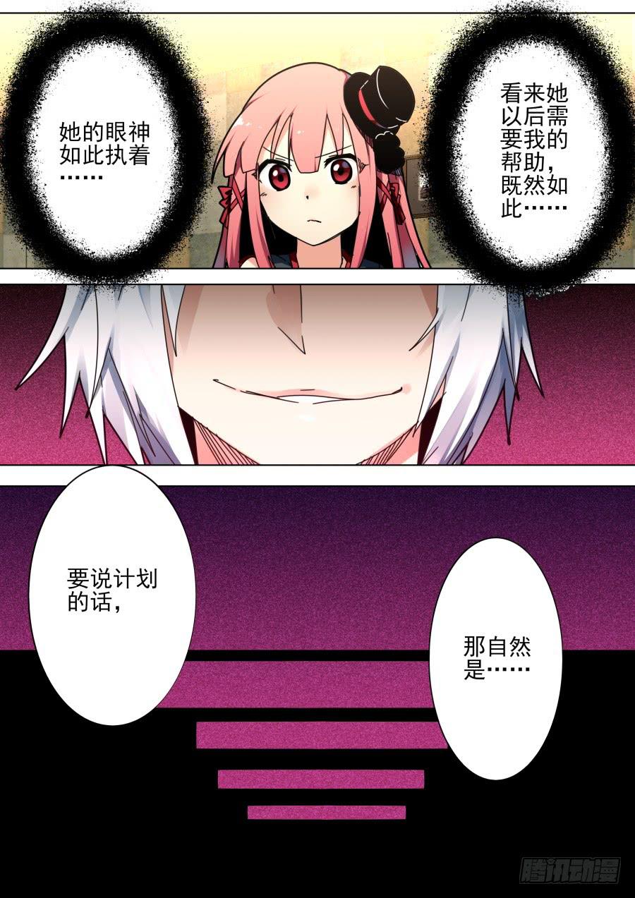 🍲重生魔术师 39.助理魔术 第8页