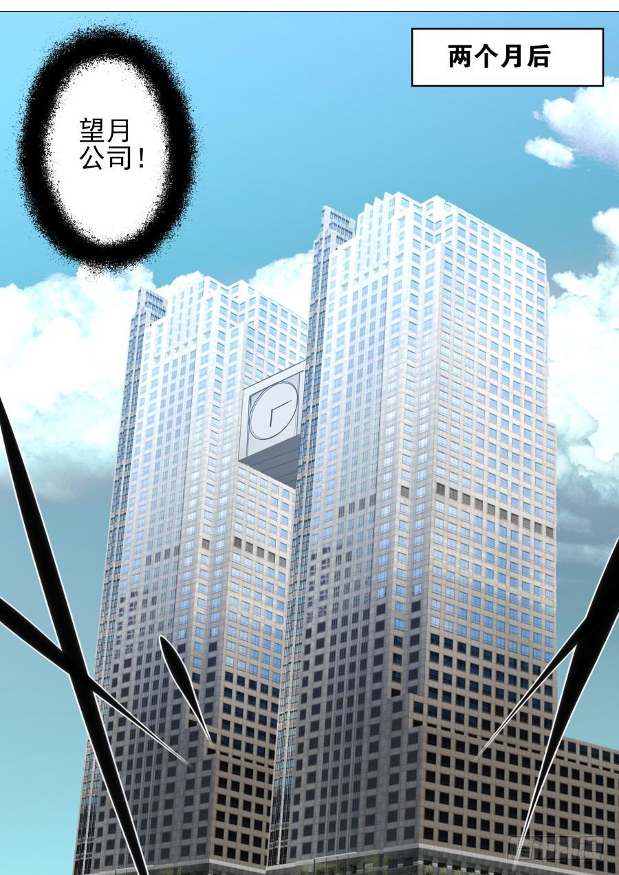 🍲重生魔术师 39.助理魔术 第9页