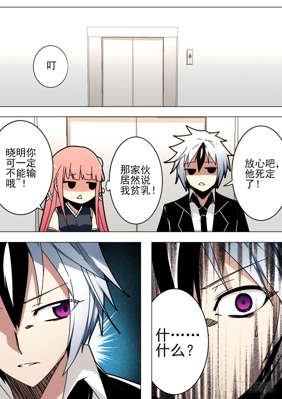 🍲重生魔术师 41.小号魔术 第2页