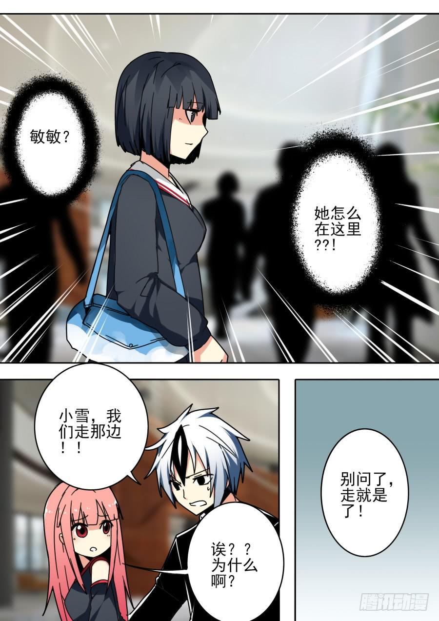 🍲重生魔术师 41.小号魔术 第3页