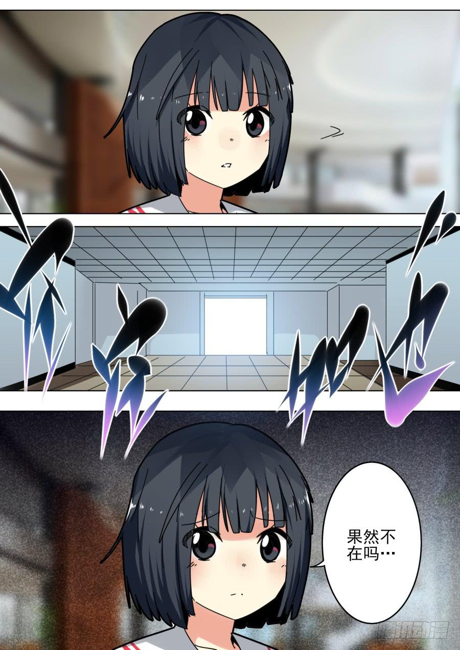 🍲重生魔术师 41.小号魔术 第4页