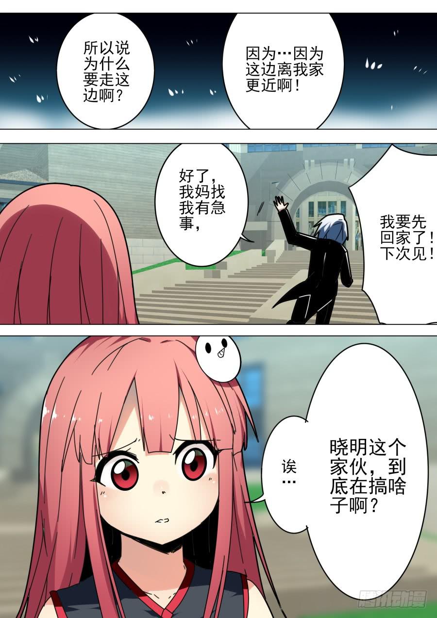 🍲重生魔术师 41.小号魔术 第5页