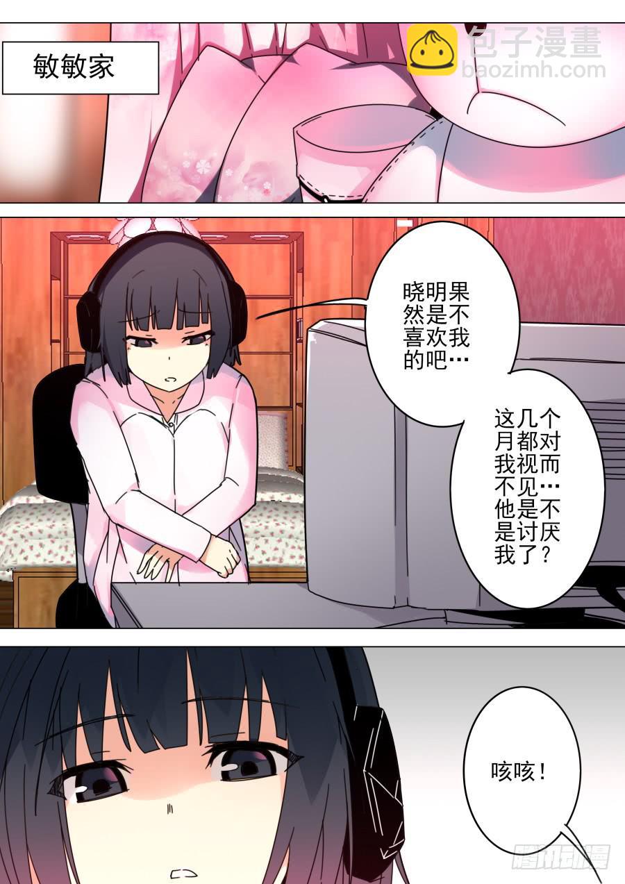 🍲重生魔术师 41.小号魔术 第7页