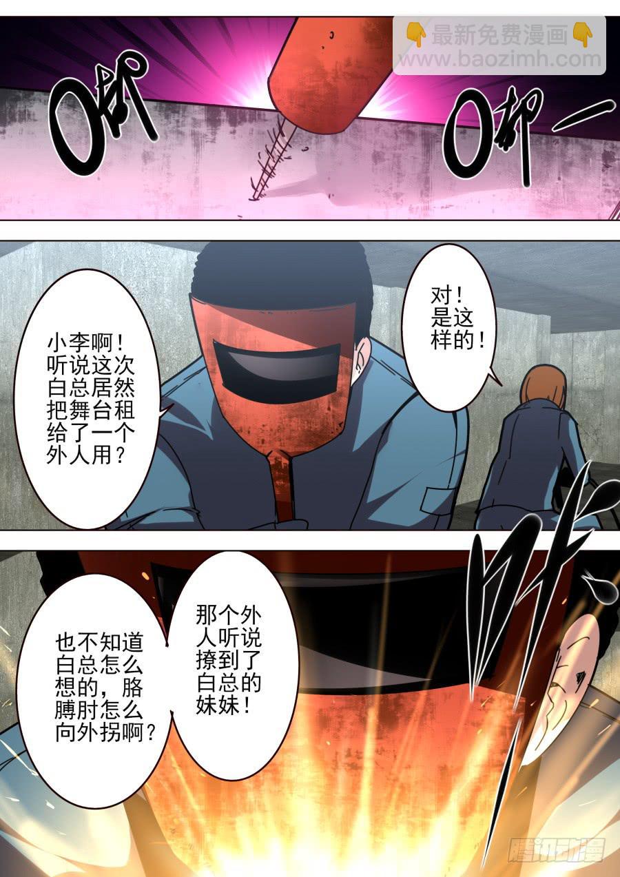 🍲重生魔术师 45.圣诞魔术 第2页