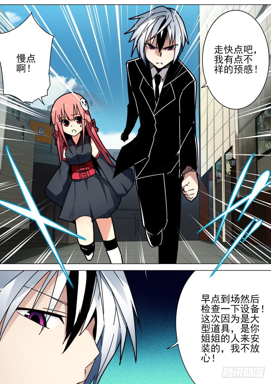 🍲重生魔术师 45.圣诞魔术 第4页