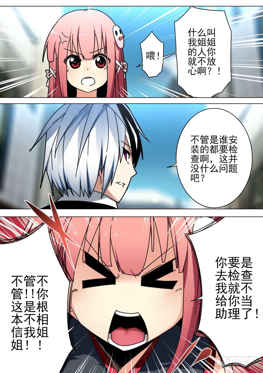 🍲重生魔术师 45.圣诞魔术 第5页
