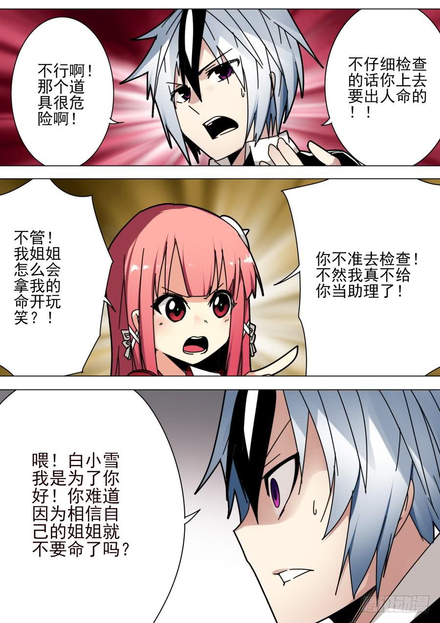 🍲重生魔术师 45.圣诞魔术 第6页