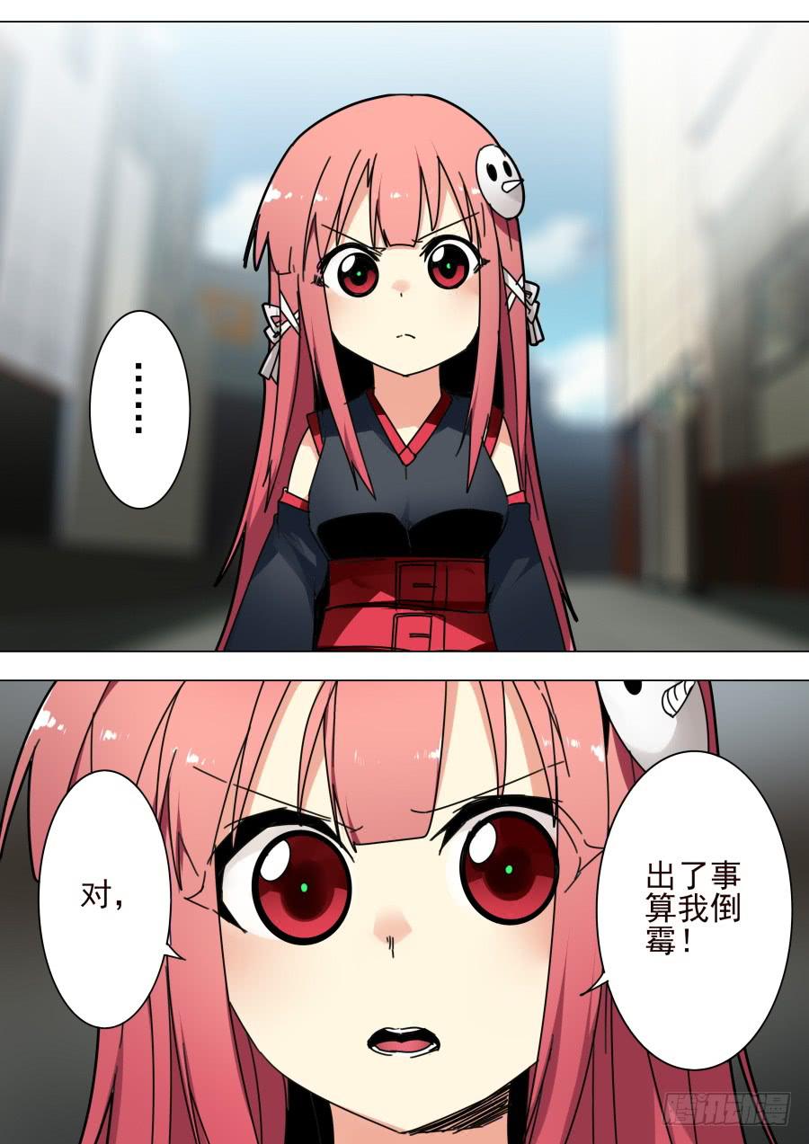 🍲重生魔术师 45.圣诞魔术 第7页