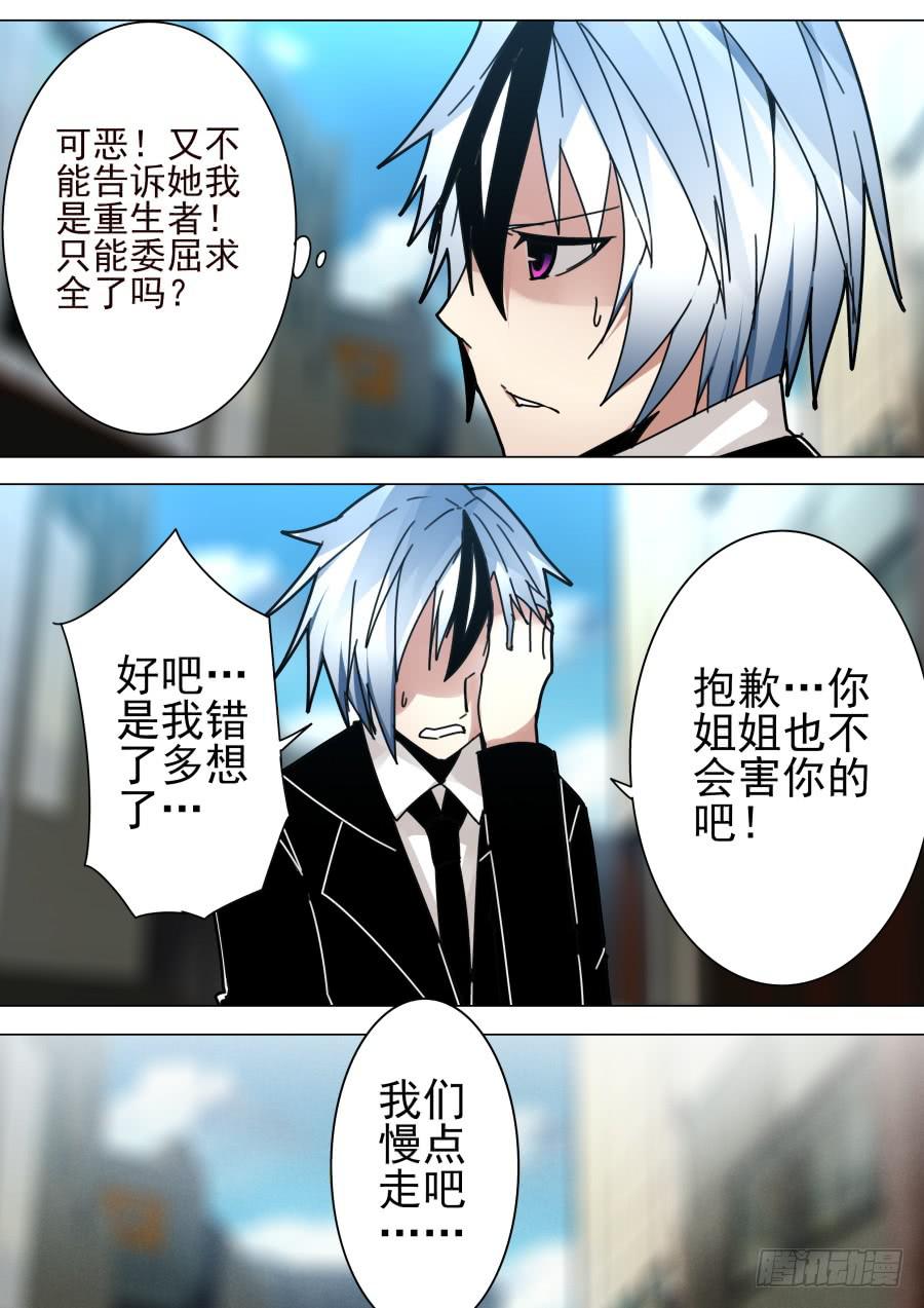 🍲重生魔术师 45.圣诞魔术 第8页