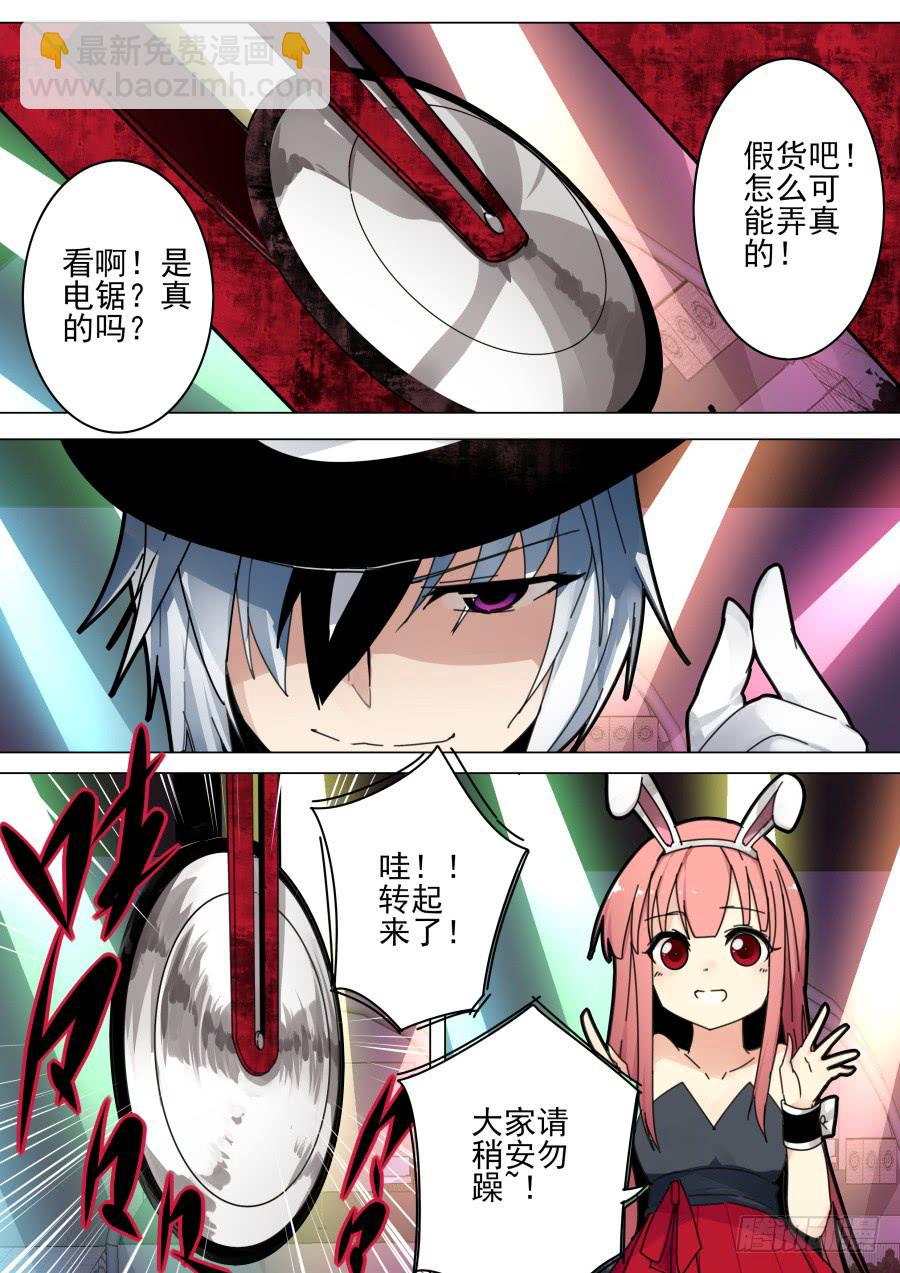🍲重生魔术师 47.切割魔术 第2页
