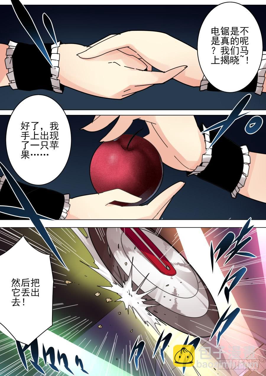 🍲重生魔术师 47.切割魔术 第3页