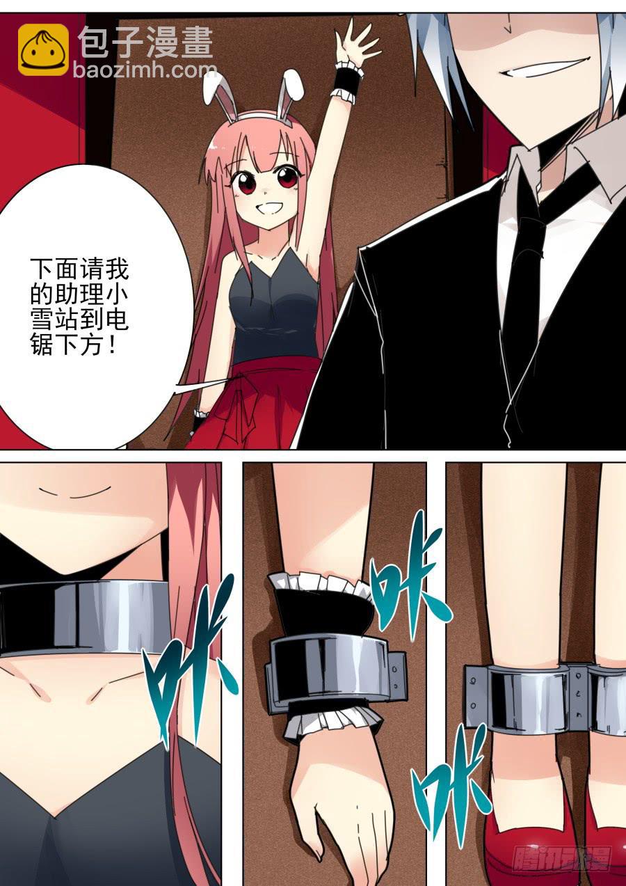 🍲重生魔术师 47.切割魔术 第5页