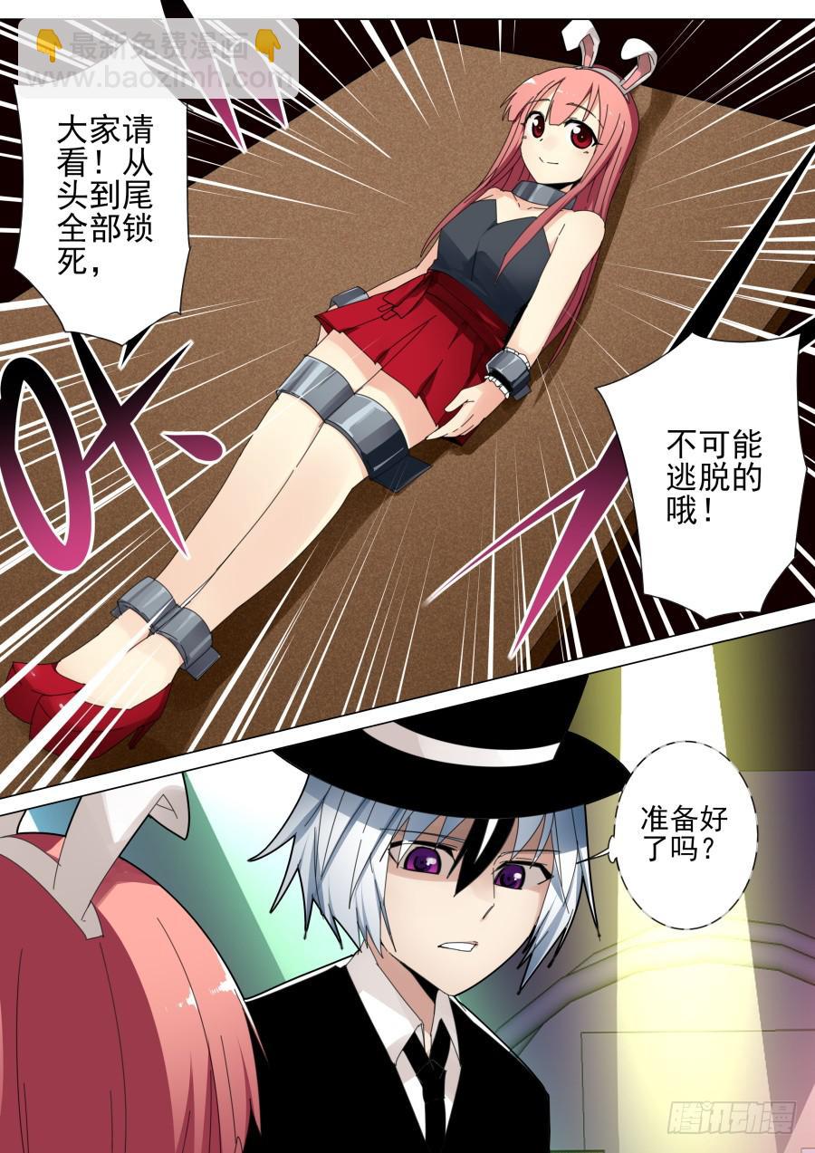 🍲重生魔术师 47.切割魔术 第6页