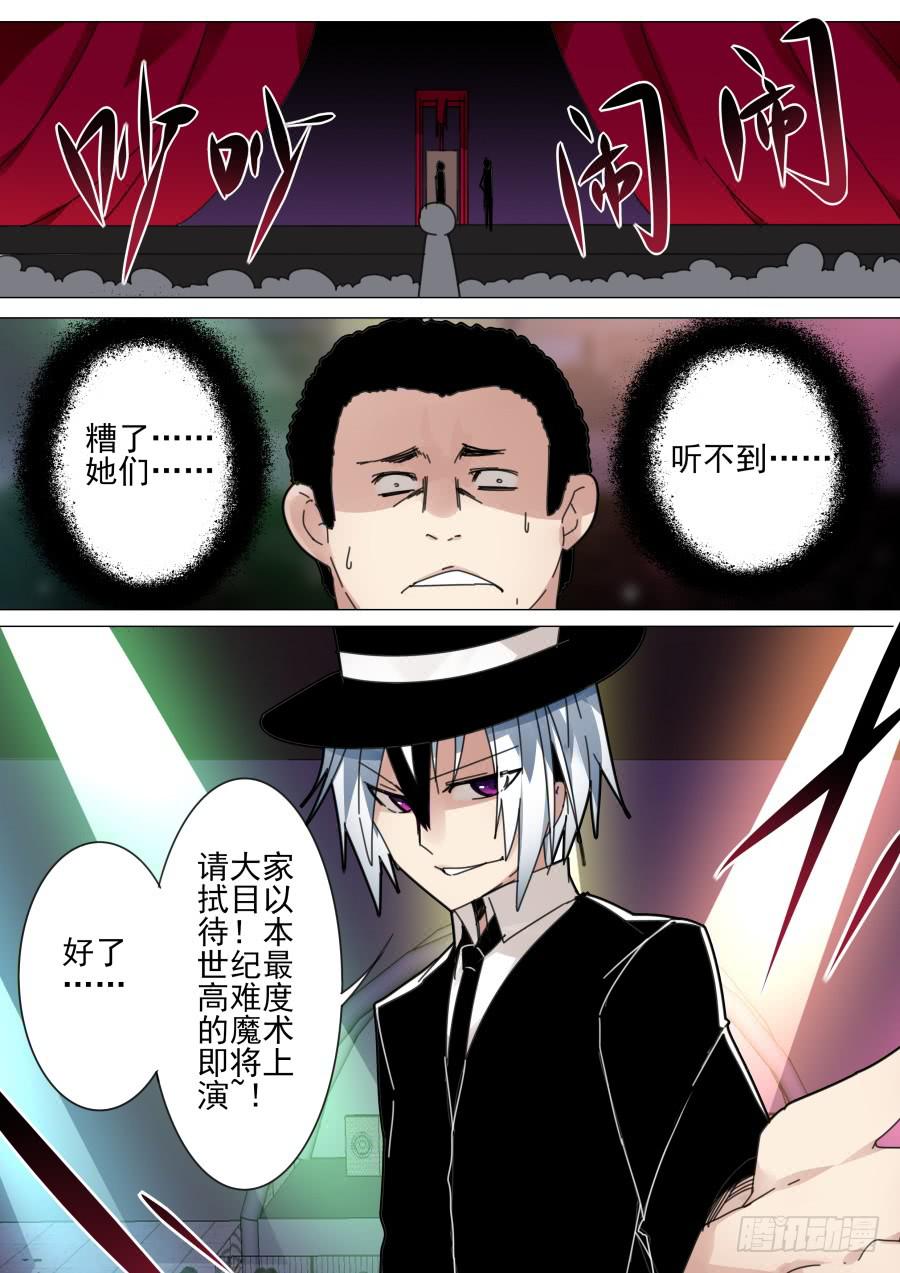 🍲重生魔术师 47.切割魔术 第8页