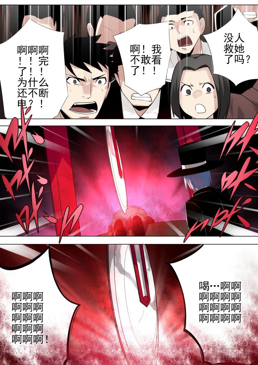 🍲重生魔术师 复活魔术 第2页