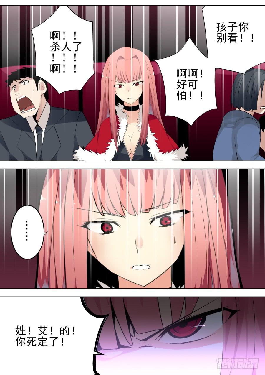 🍲重生魔术师 复活魔术 第3页