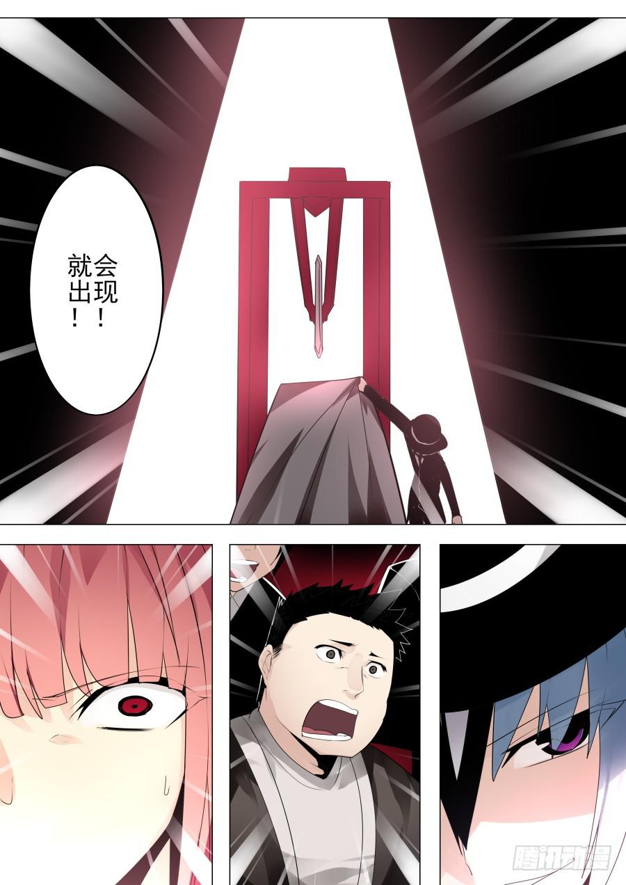 🍲重生魔术师 复活魔术 第5页