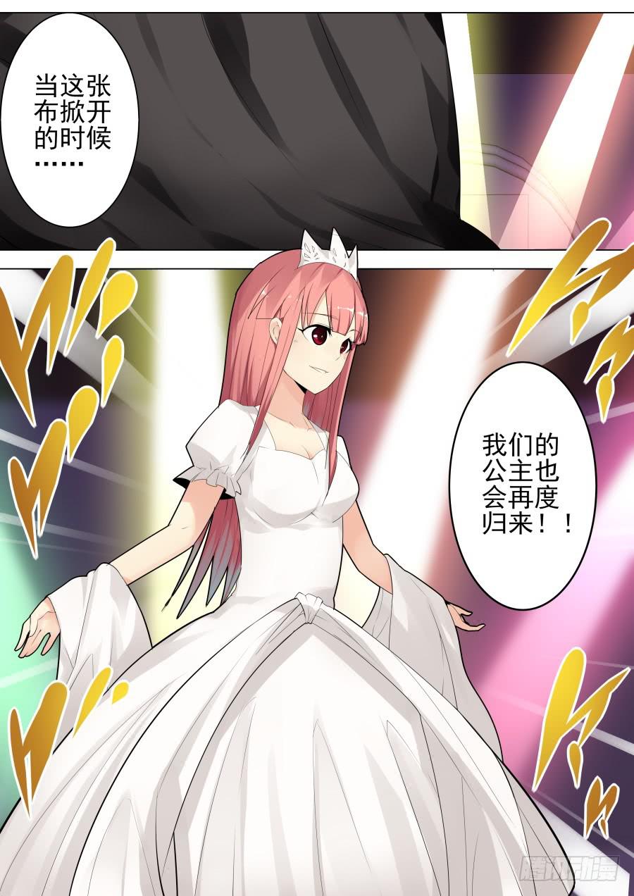 🍲重生魔术师 复活魔术 第6页