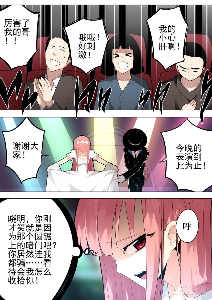 🍲重生魔术师 复活魔术 第7页