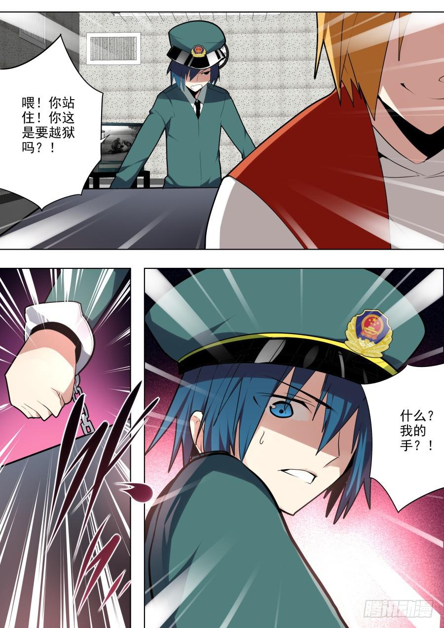 🍲重生魔术师 调查魔术 第3页