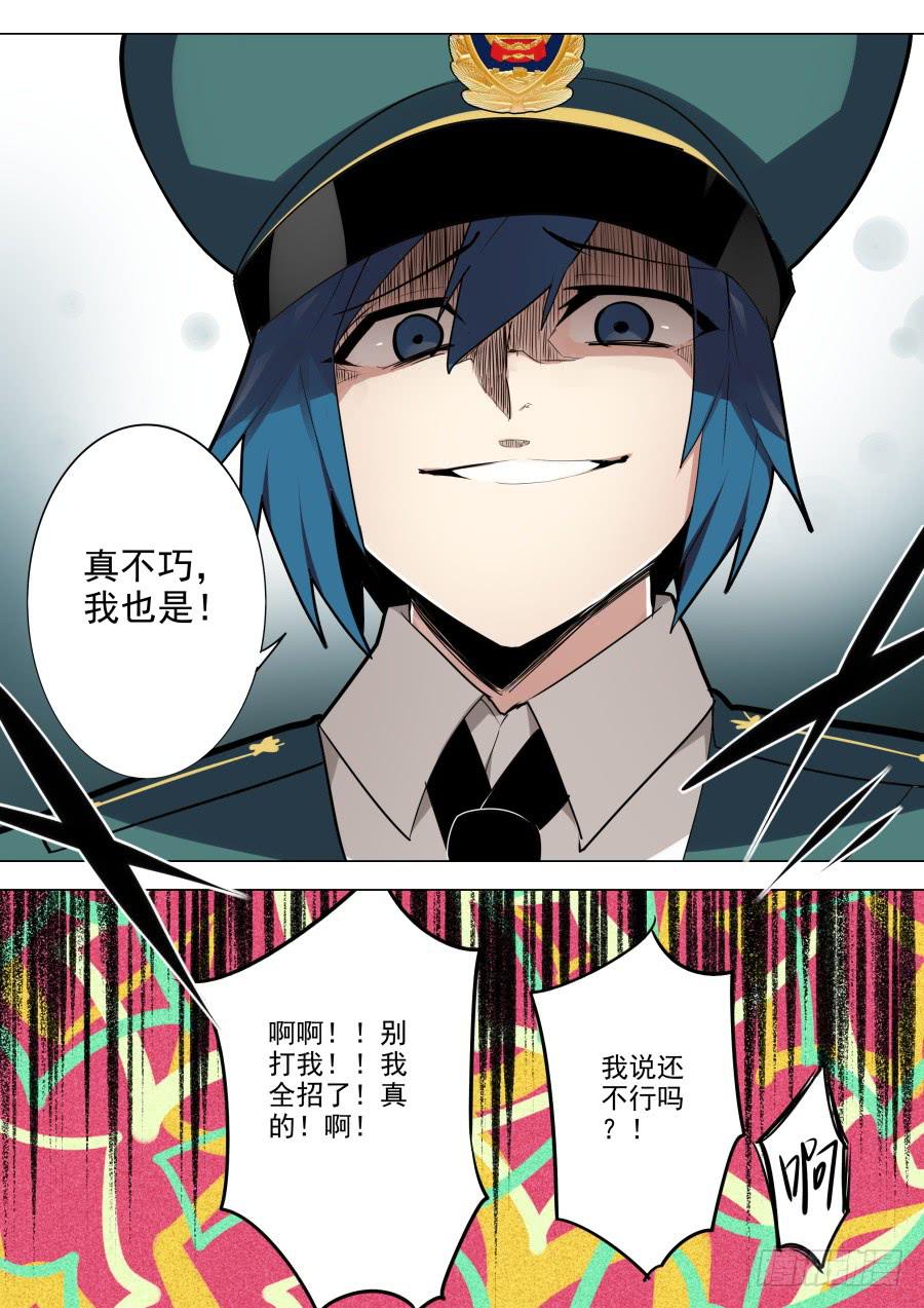 🍲重生魔术师 调查魔术 第6页