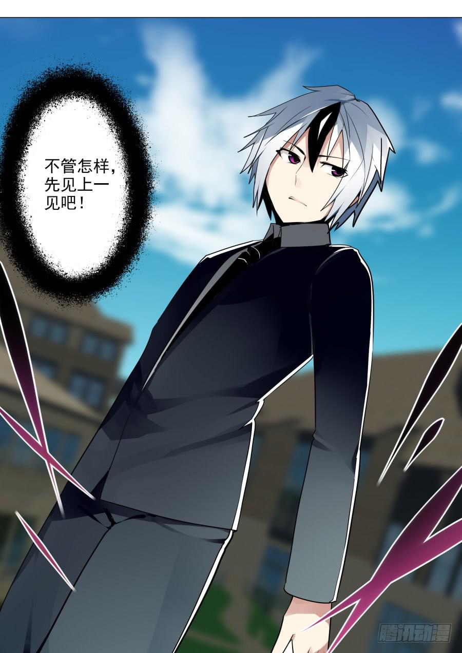 🍲重生魔术师 调查魔术 第8页