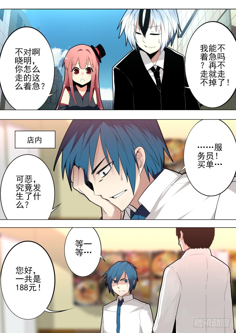 🍲重生魔术师 跑路魔术 第1页
