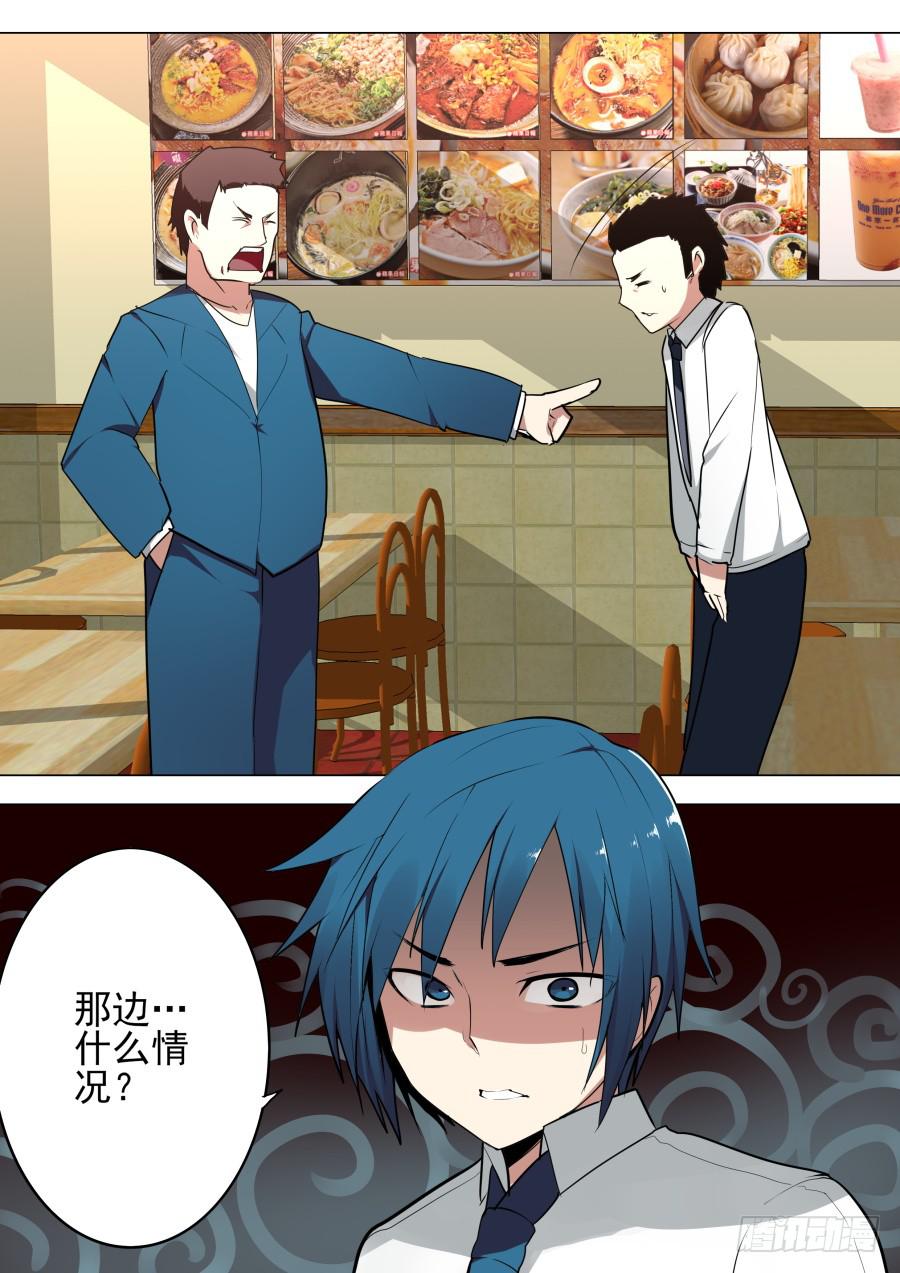 🍲重生魔术师 跑路魔术 第2页