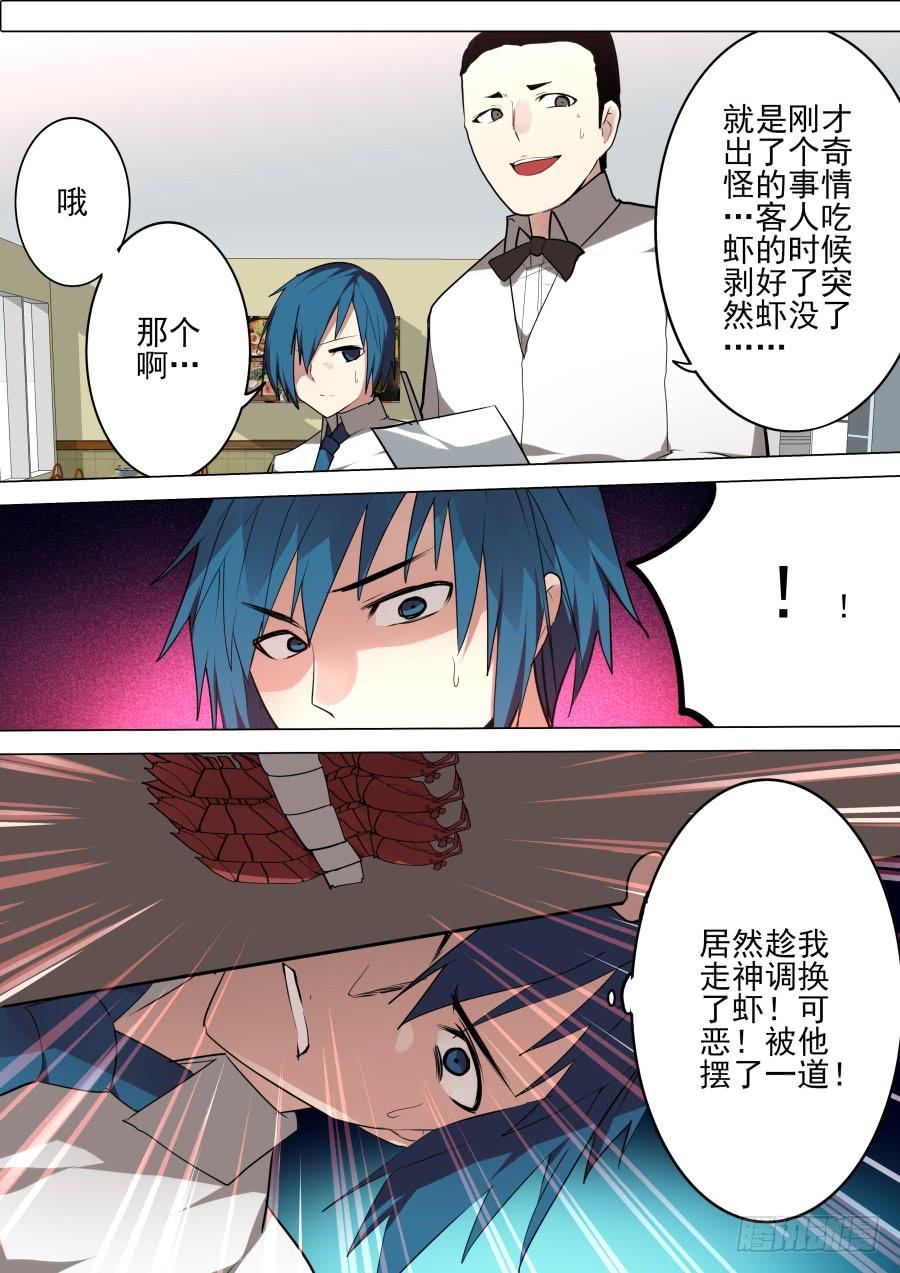 🍲重生魔术师 跑路魔术 第3页