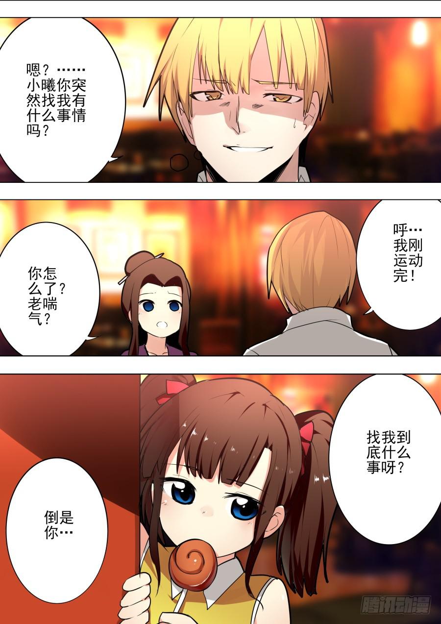 🍲重生魔术师 跑路魔术 第7页