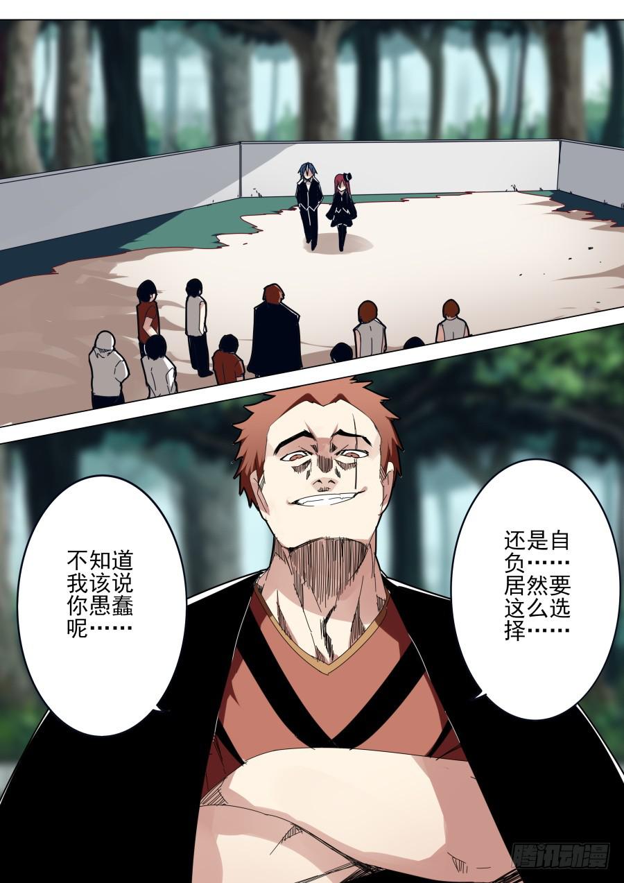🍲重生魔术师 雾中魔术 第1页