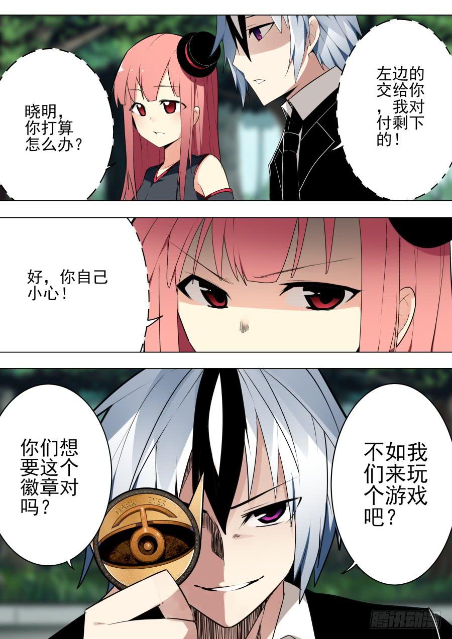 🍲重生魔术师 雾中魔术 第2页