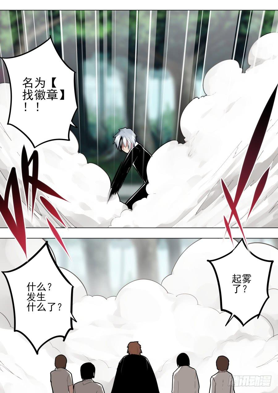 🍲重生魔术师 雾中魔术 第3页