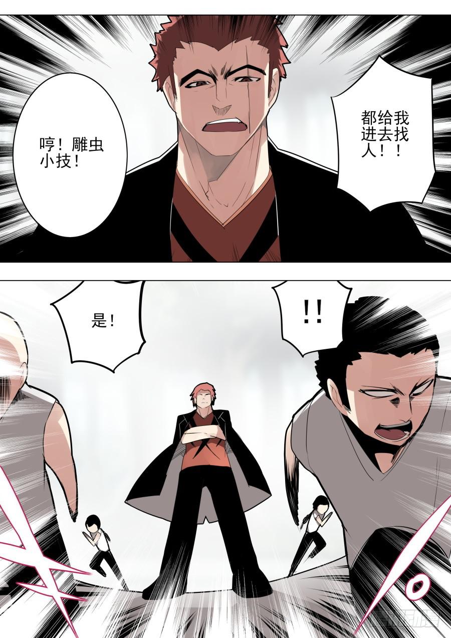 🍲重生魔术师 雾中魔术 第4页