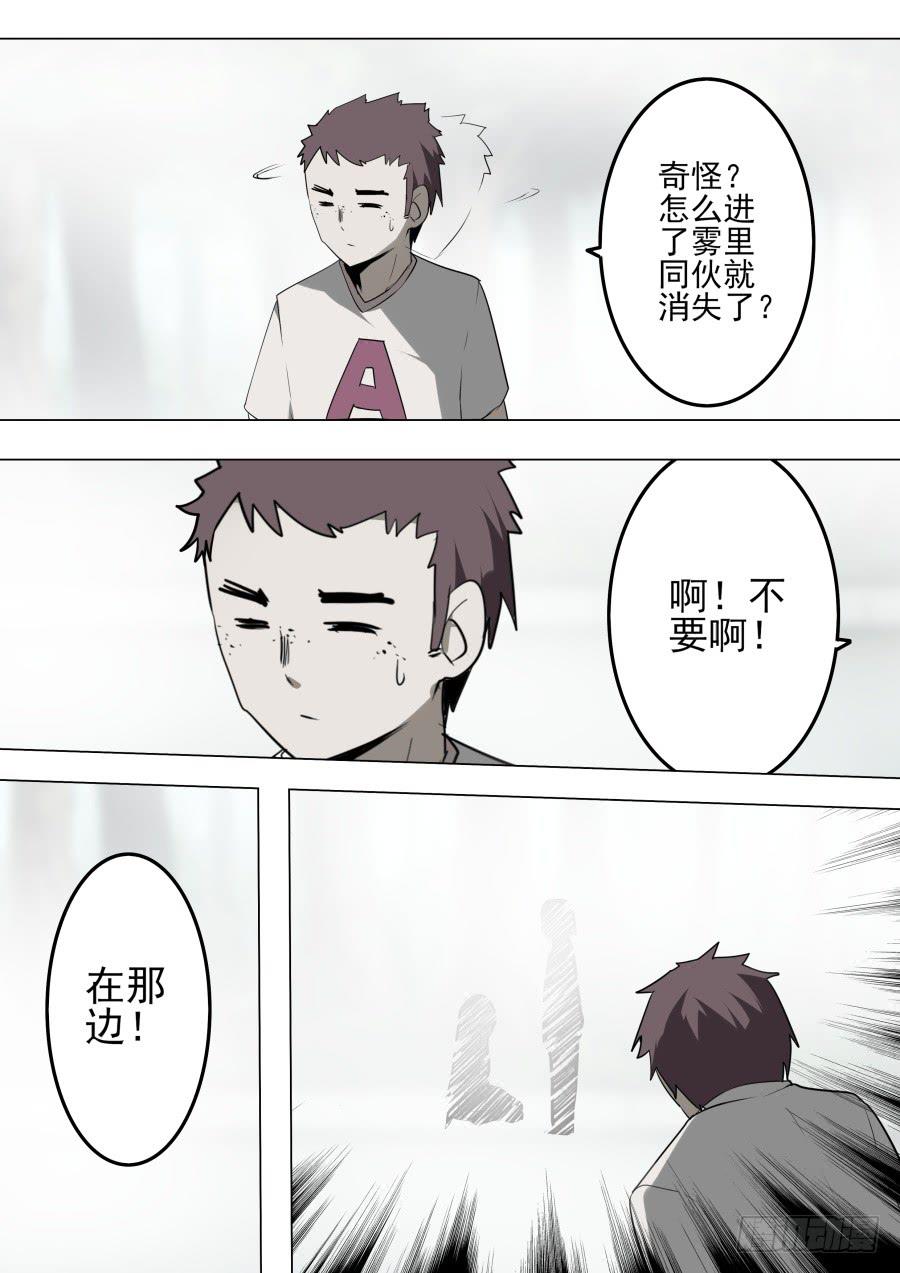 🍲重生魔术师 雾中魔术 第5页