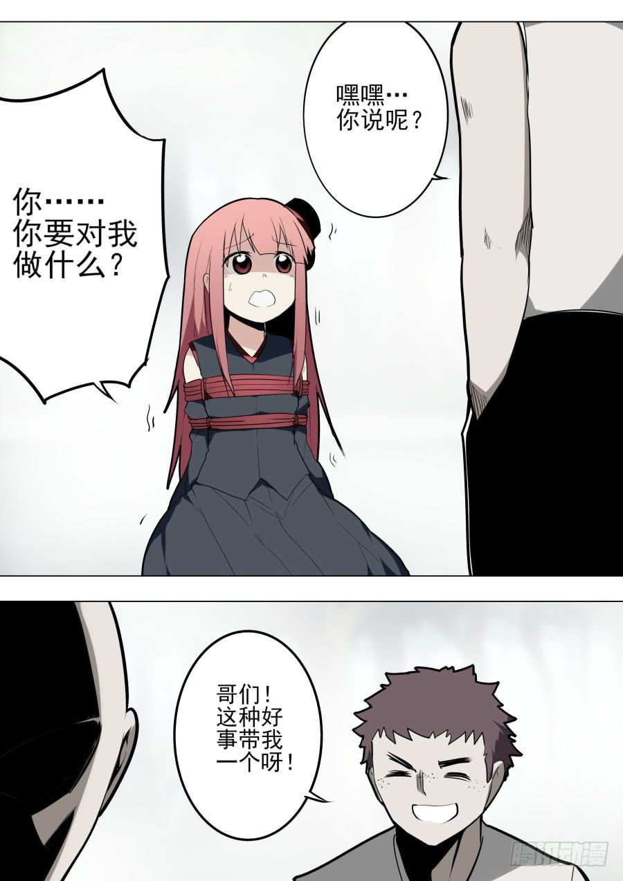 🍲重生魔术师 雾中魔术 第6页