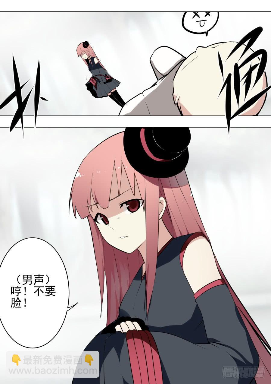 🍲重生魔术师 雾中魔术 第8页
