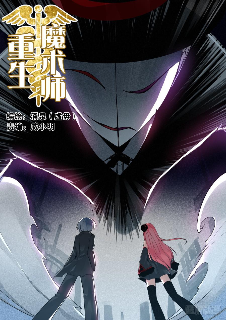 🍲重生魔术师 又一次扑克魔术 第1页
