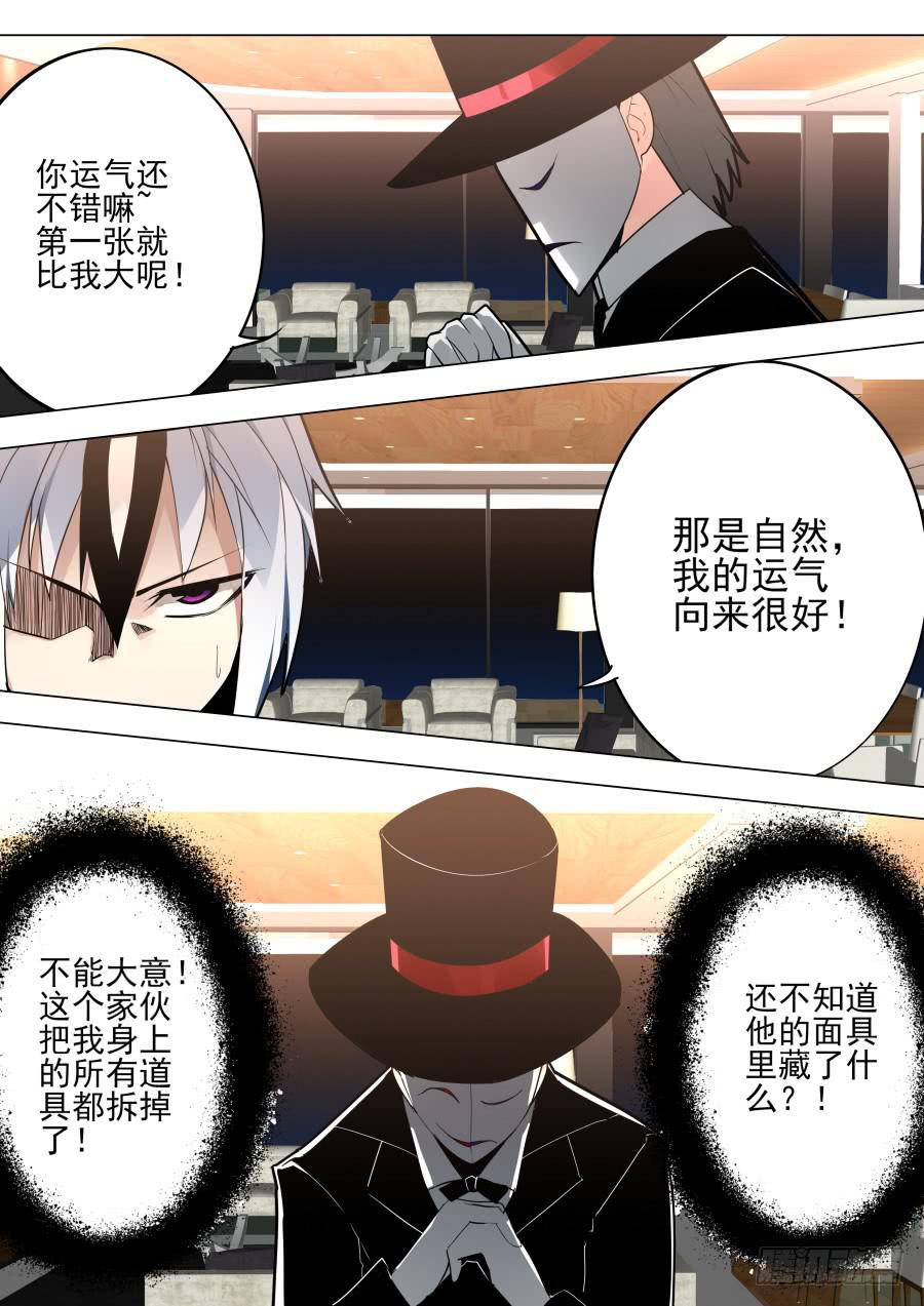 🍲重生魔术师 又一次扑克魔术 第2页
