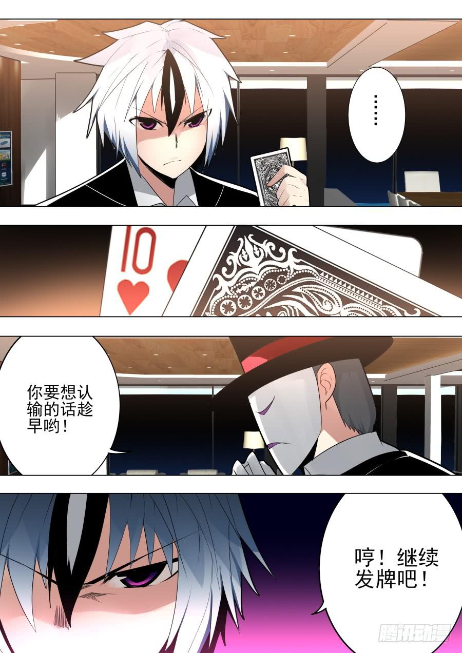 🍲重生魔术师 又一次扑克魔术 第3页