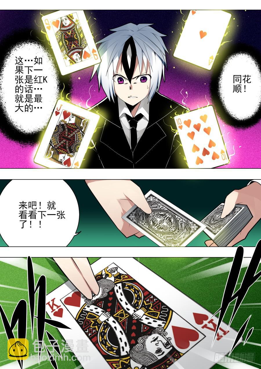 🍲重生魔术师 又一次扑克魔术 第5页