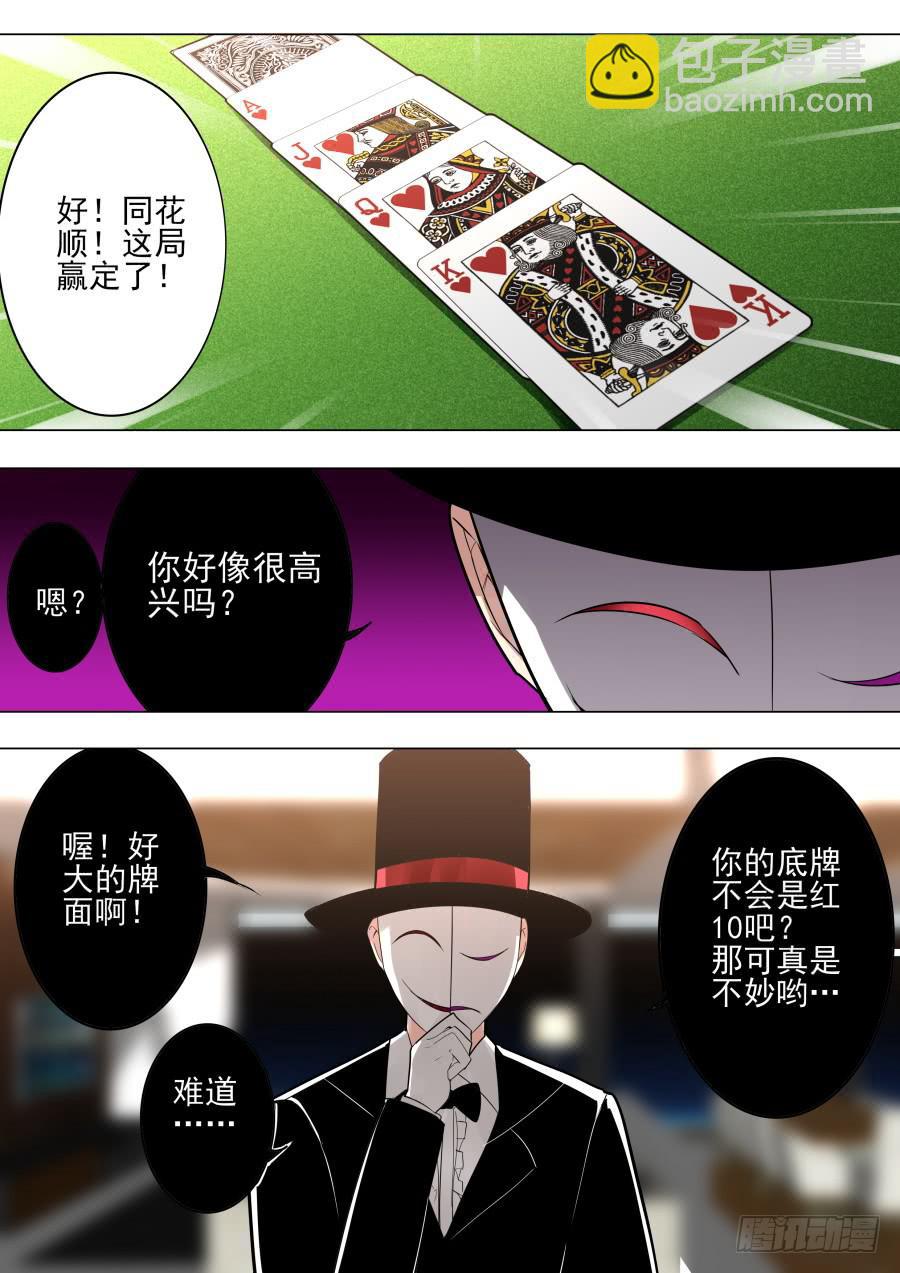 🍲重生魔术师 又一次扑克魔术 第6页