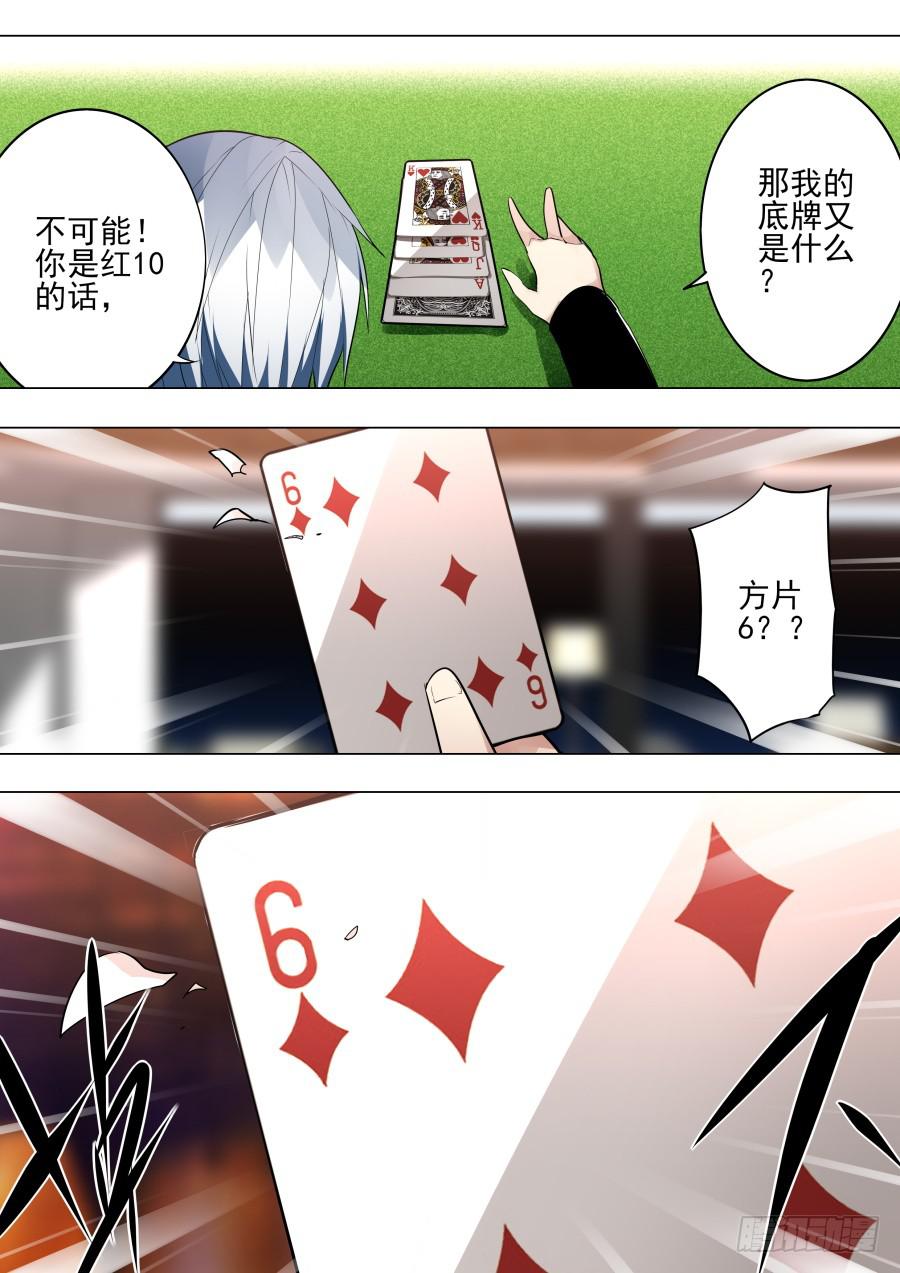 🍲重生魔术师 又一次扑克魔术 第8页