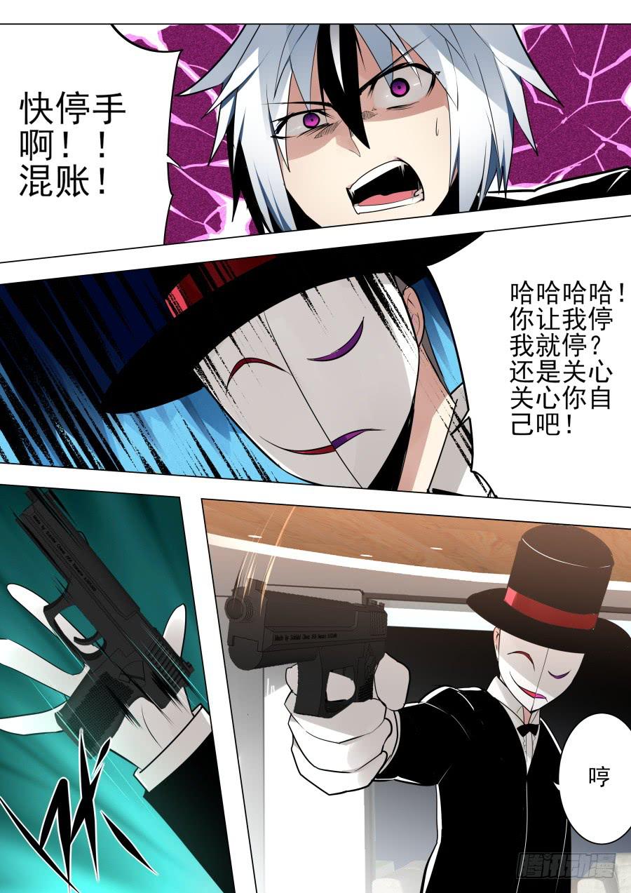 🍲重生魔术师 不讲理魔术 第1页