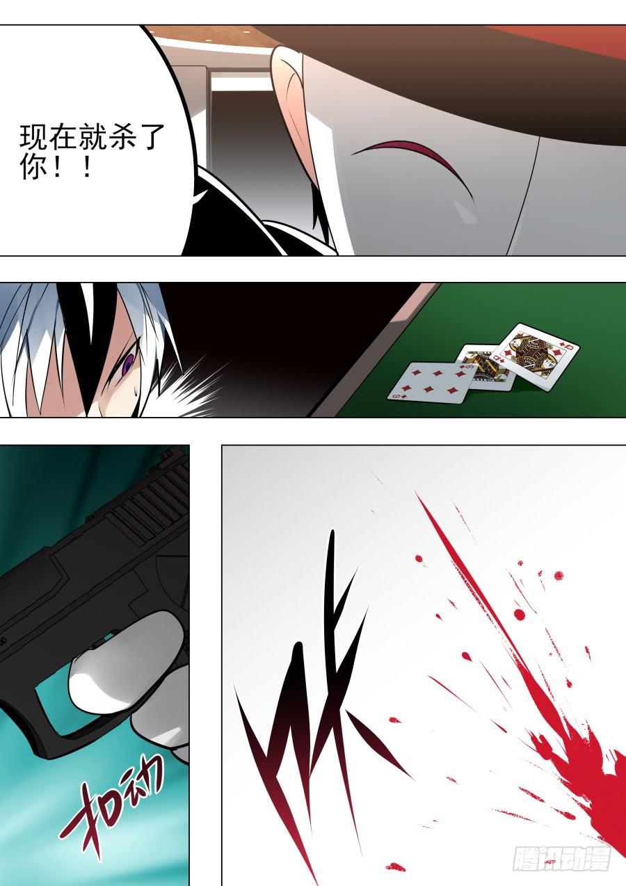 🍲重生魔术师 不讲理魔术 第2页