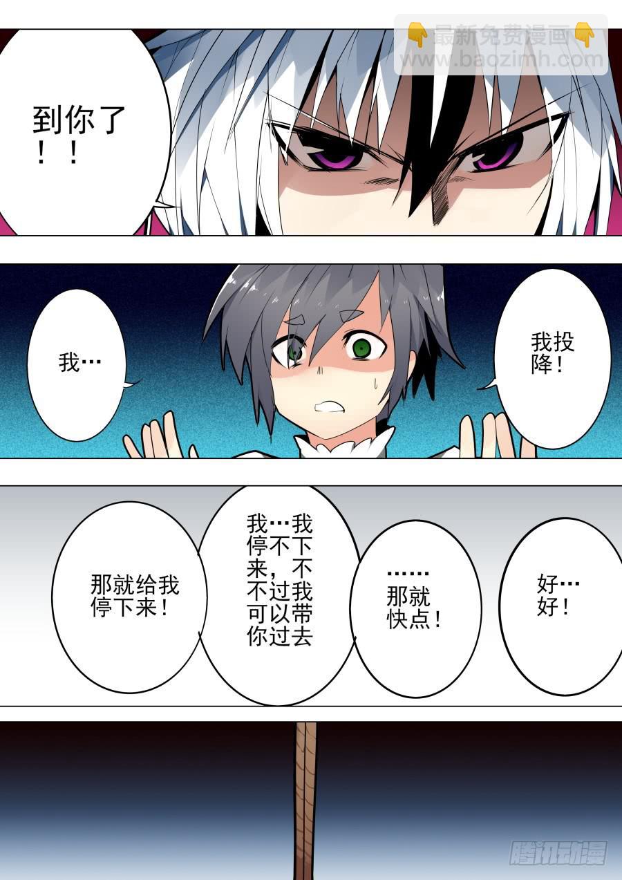 🍲重生魔术师 不讲理魔术 第5页
