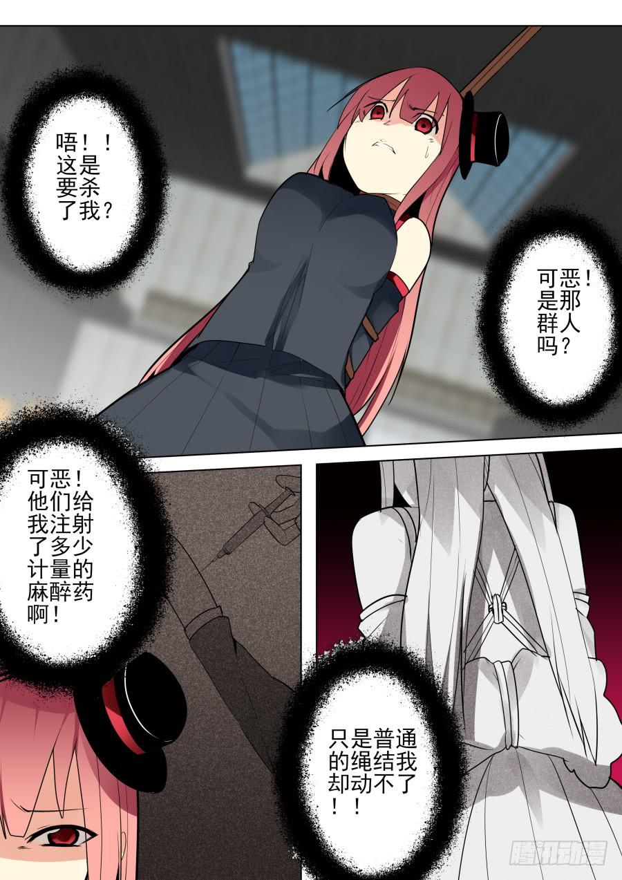 🍲重生魔术师 不讲理魔术 第7页