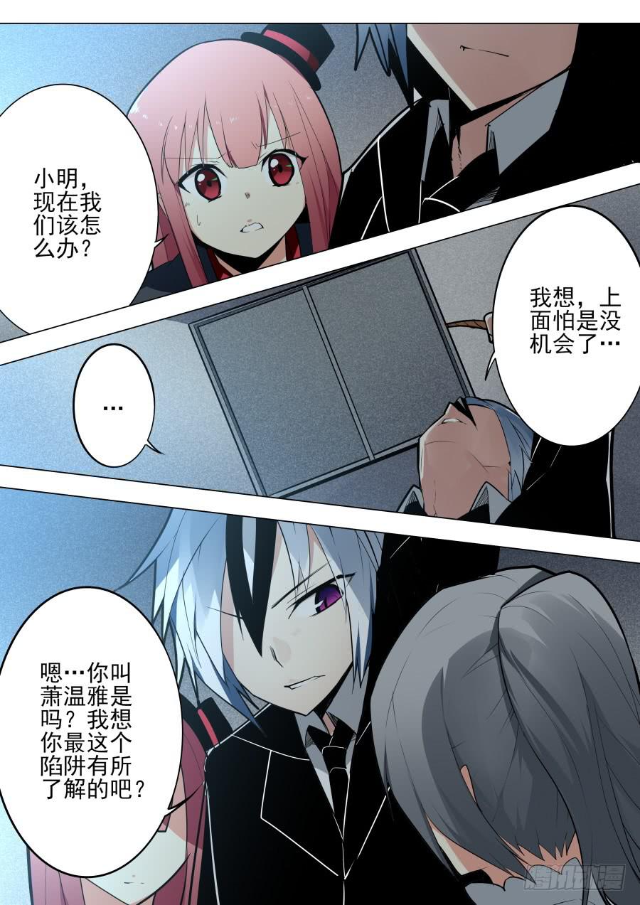 🍲重生魔术师 陷阱魔术 第1页