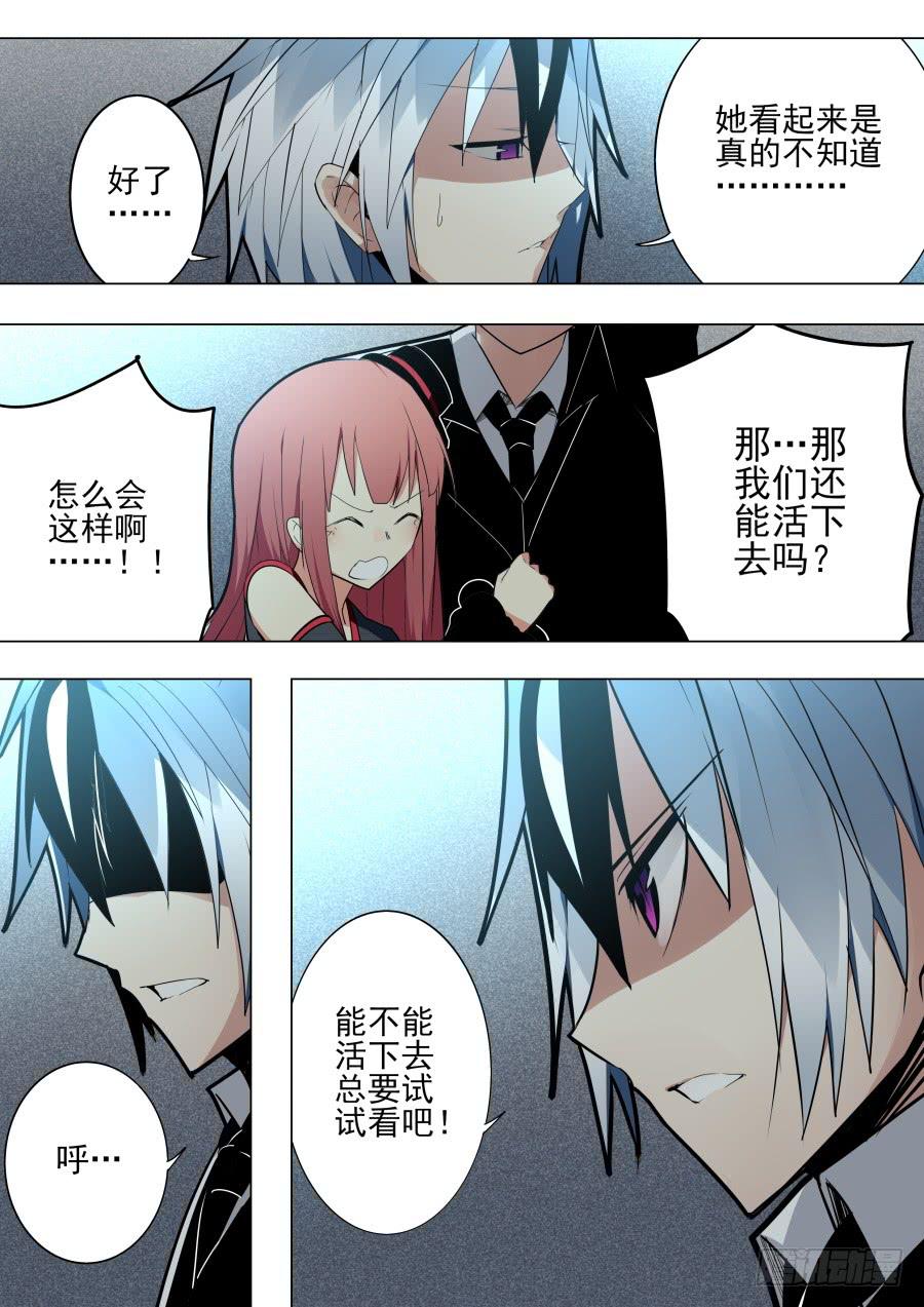 🍲重生魔术师 陷阱魔术 第3页
