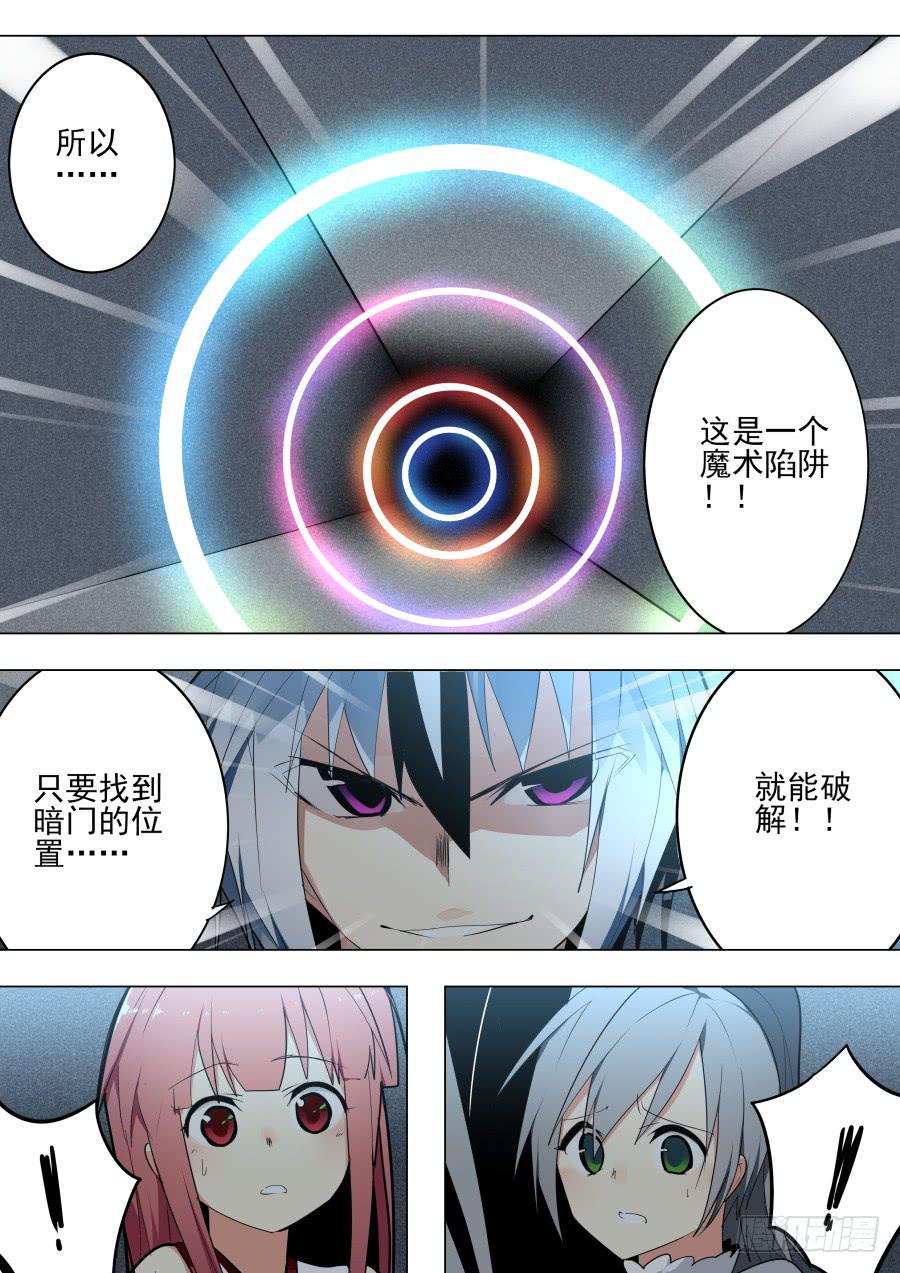 🍲重生魔术师 陷阱魔术 第6页